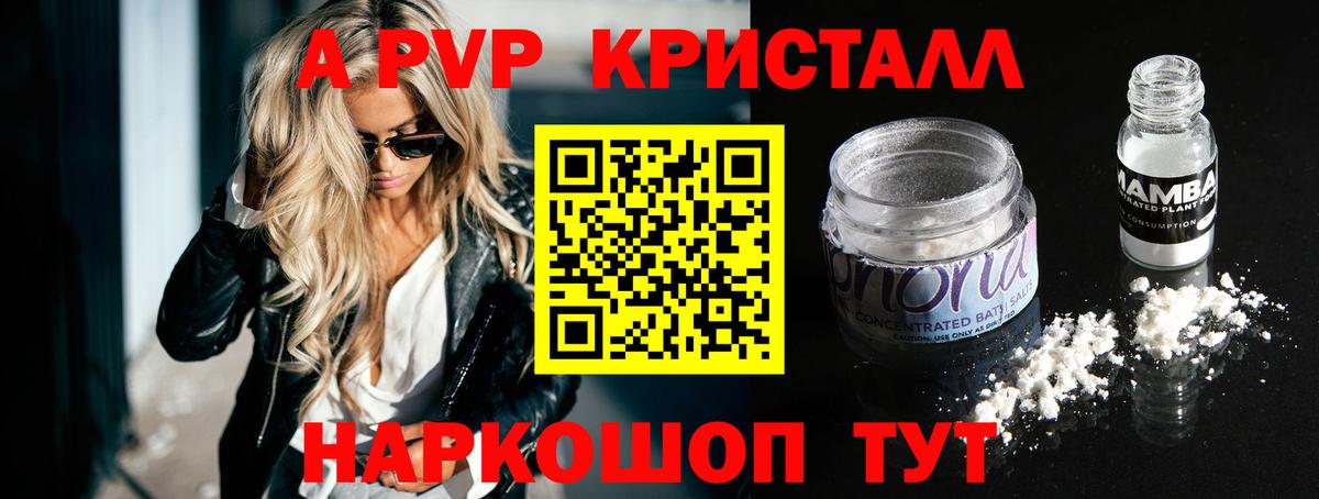 А ПВП мука Кинешма