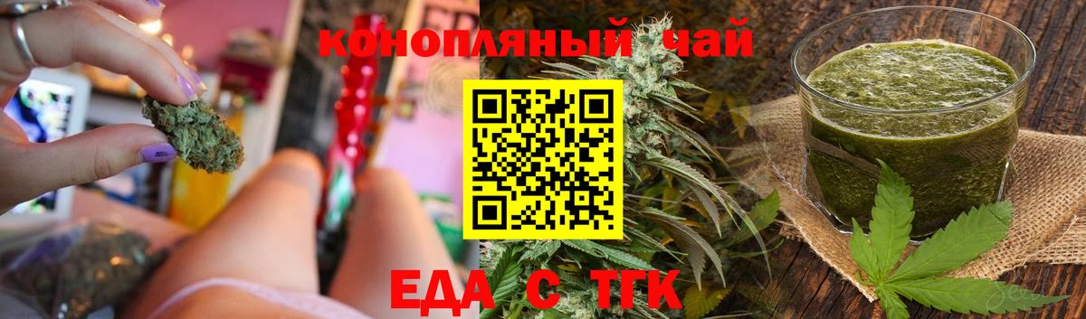 Кинешма  Еда ТГК марихуана  Вход с VPN 