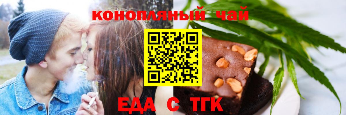 Печенье с ТГК конопля Кинешма