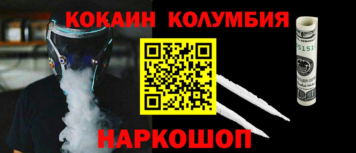 COCAIN FishScale  Вход с VPN  Кинешма  Кокаин Fish Scale 