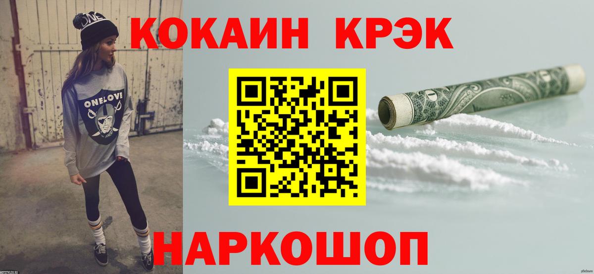КОКАИН Перу Кинешма