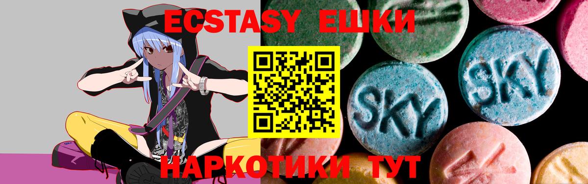 купить наркотик  Вход с VPN  Кинешма  Экстази 250 мг  Экстази XTC 