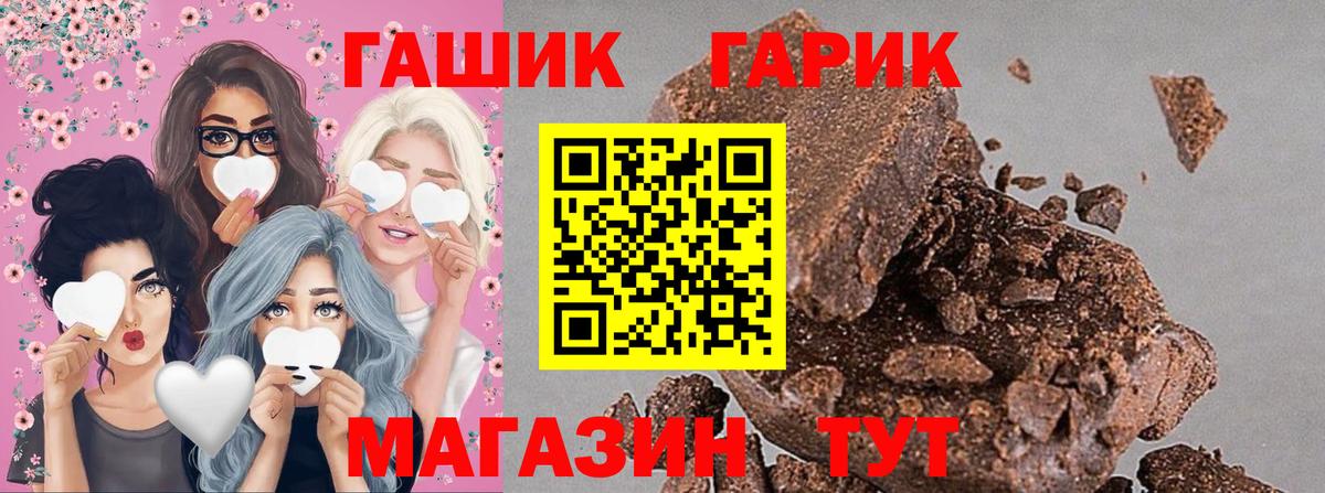 ГАШИШ  ГАШИШ Premium  ГАШИШ Ice-O-Lator  Вход с VPN  Кинешма 