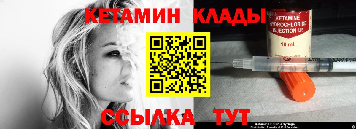 КЕТАМИН ketamine  Кетамин ketamine  Кинешма  Вход с VPN 