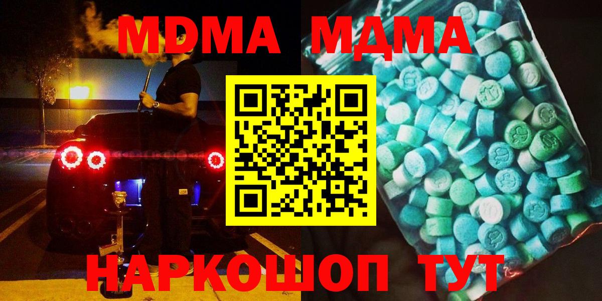 Кинешма  MDMA VHQ  MDMA VHQ  Вход с VPN 