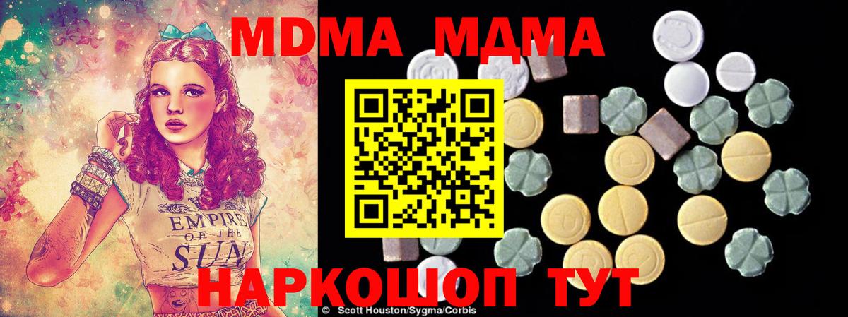 МДМА кристаллы Кинешма