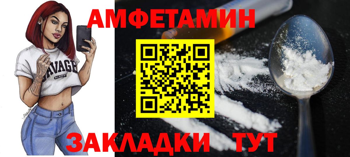 Метамфетамин мет  Вход с VPN  Кинешма 
