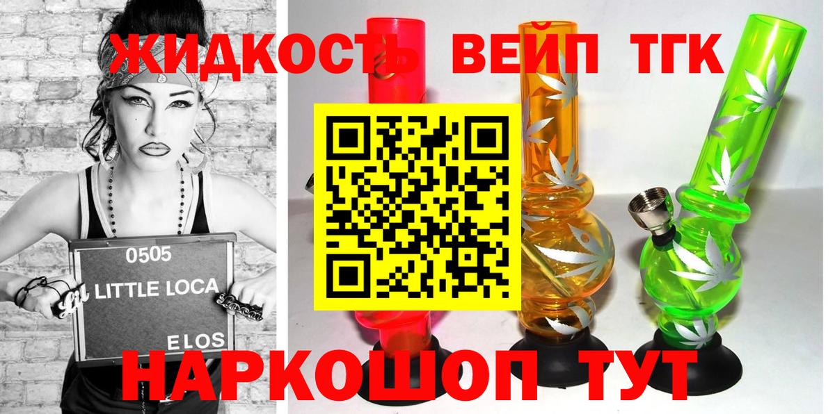 Дистиллят ТГК концентрат Кинешма