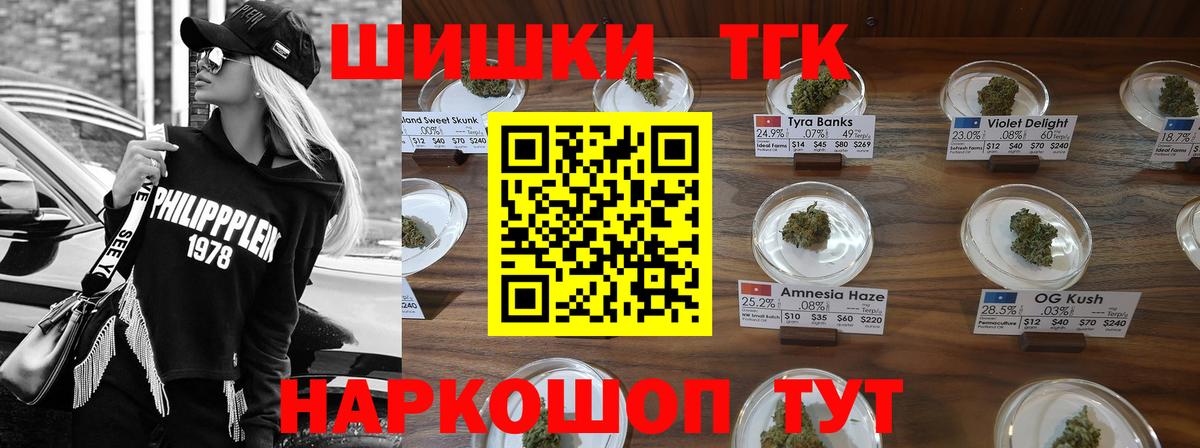 Бошки Шишки Bruce Banner  Канабис ГИДРОПОН  Конопля гибрид  Бошки марихуана Amnesia  Кинешма  Вход с VPN 